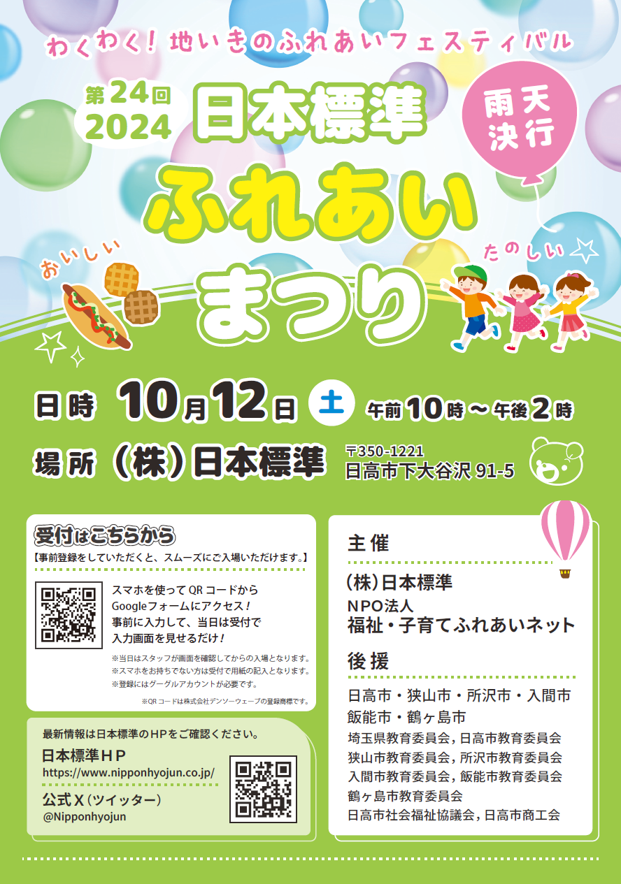 110 件の素敵な「祭」のアイデアを今すぐ保存ポスター、ポスターデザイン、チラシ など