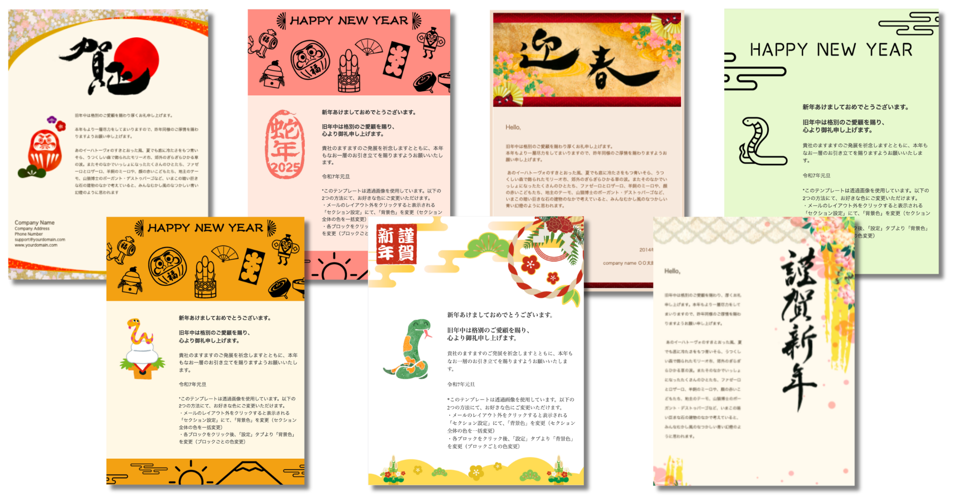 年賀メールで使えるテンプレート③