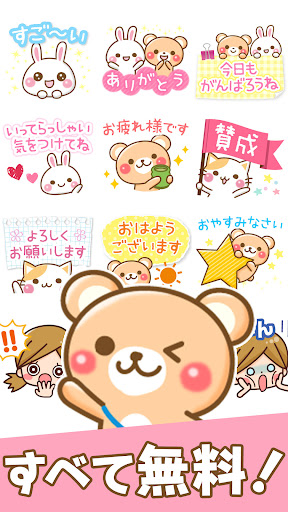 PUSH│ダウンロードページ