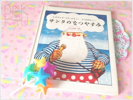 ビーチで夏の休暇を取ってサンタ クロースのイラスト素材・ベクター Image 49833880