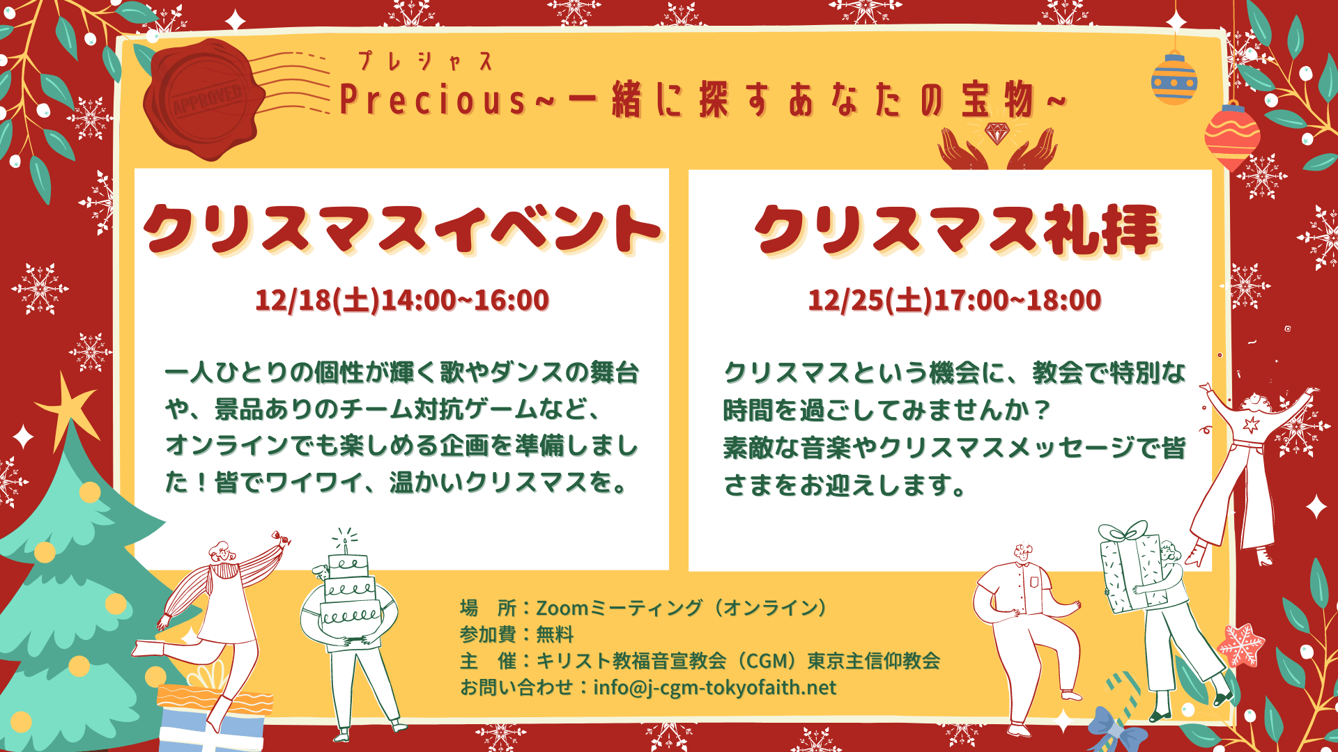 クリスマスは冬らしいキッズイベント企画で集客力UP！工作キットを使ったお役立ち販促アイディアをご紹介☆ 年末年始に備えようキッズイベント ニュース子供向けイベント企画、キッズワークショップ運営株式会社ピコトン