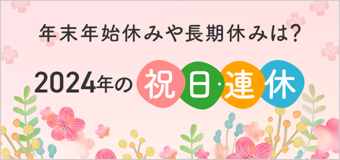 2026年台湾の旧正月はいつ？日本と台湾の祝日・連休カレンダーをチェック！Funliday