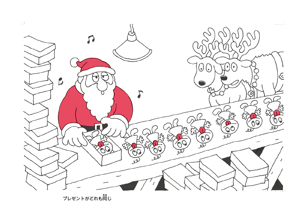 年齢別 クリスマスに読みたいおすすめ絵本絵本児童書ブックオフ公式オンラインストア