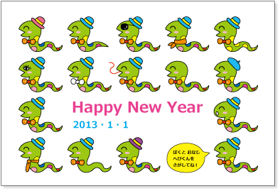 2025年賀～巳年の謎解きchitoseArk