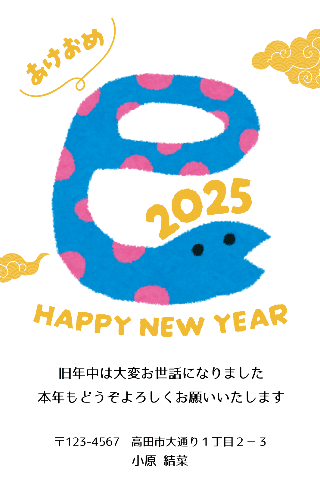 謹賀新年の和柄巳年マークイラストのフリー素材イラストイメージ