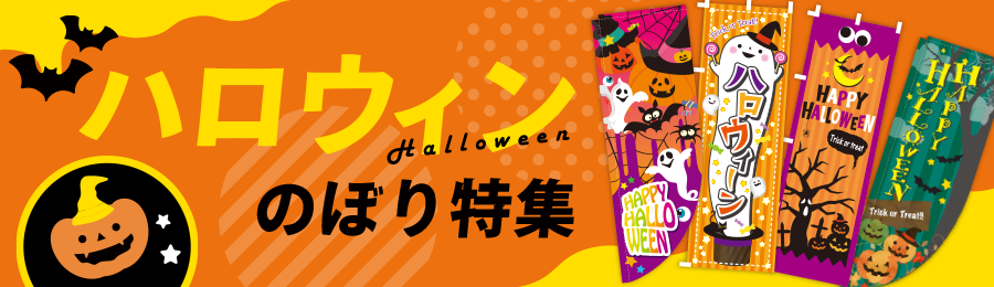 DENKO HOME ハロウィン 飾り 光る 吊り下げ 旗 ドクロ 骸骨 スカル お化け スケルトン のぼり旗 電飾 ハロウィン装飾 恐怖 お化け屋敷: 電光ホーム - 通販 - Yahoo!ショッピング