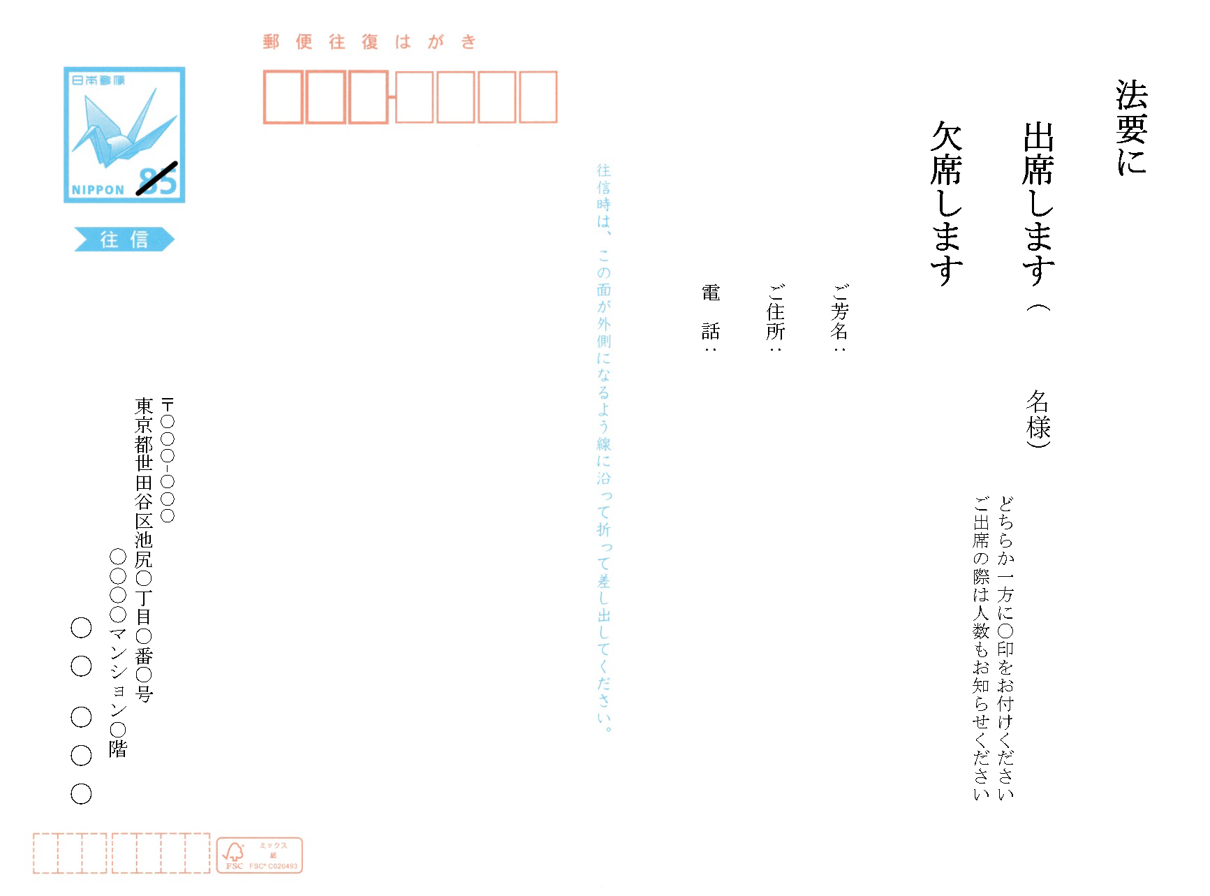 法事」のイラスト素材・ベクター画像 - イメージマートimagemart