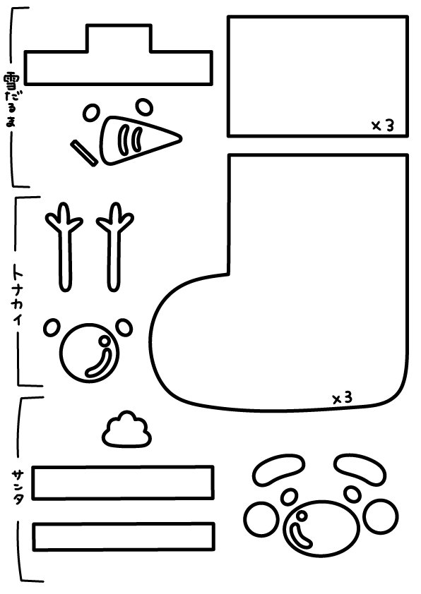 クリスマスカード サンタが飛び出す！仕掛けカードの作り方 型紙素材あり , 年末に向けて、, クリスマスにぴったりな手作りカード,サンタがひょっこり顔を出す！, クリスマスカードを作ってみたので, 作り方をご紹介します！, 型紙を利用して作るので誰にでも簡単に作れます！,＜型紙データ＞, minneで販売中！, https:minne.com items 37956213,