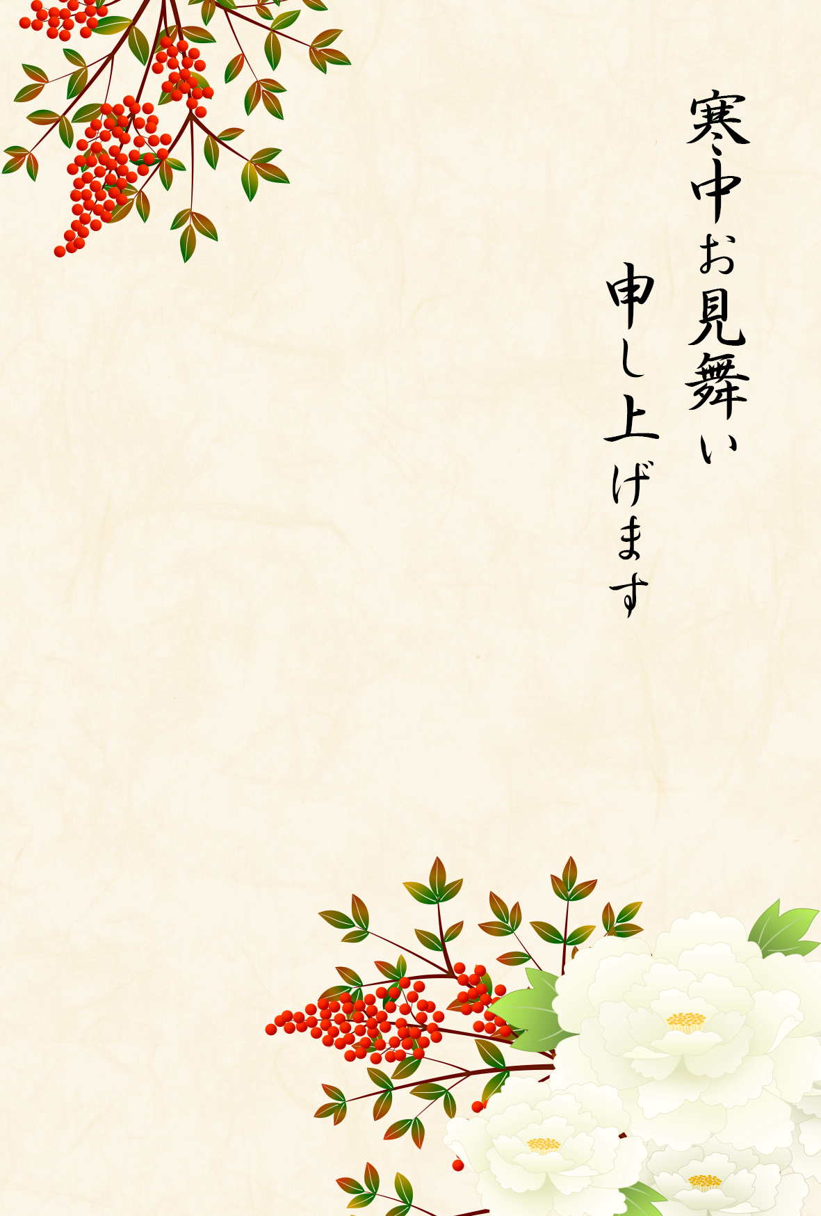 喪中はがき・寒中見舞いなど無料テンプレート - 2015年01月