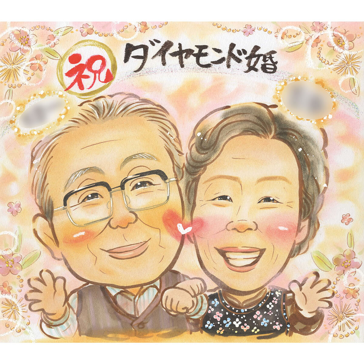 お誕生日新聞 ダイヤモンド婚 記念品 お祝い 贈り物 両親 プレゼント プチギフト 60周年 入籍記念日 結婚記念日の新聞 ラミネート 加工 :お誕生日新聞 Yahoo!ショッピング店 - 通販 - Yahoo!ショッピング