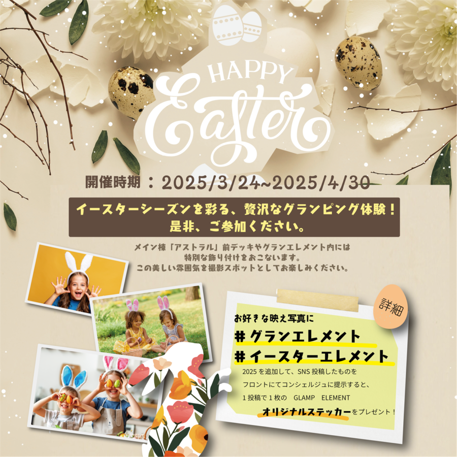 イースター 復活祭 とは？いつ？何をする日？イースターエッグや飾りについて販促マップ