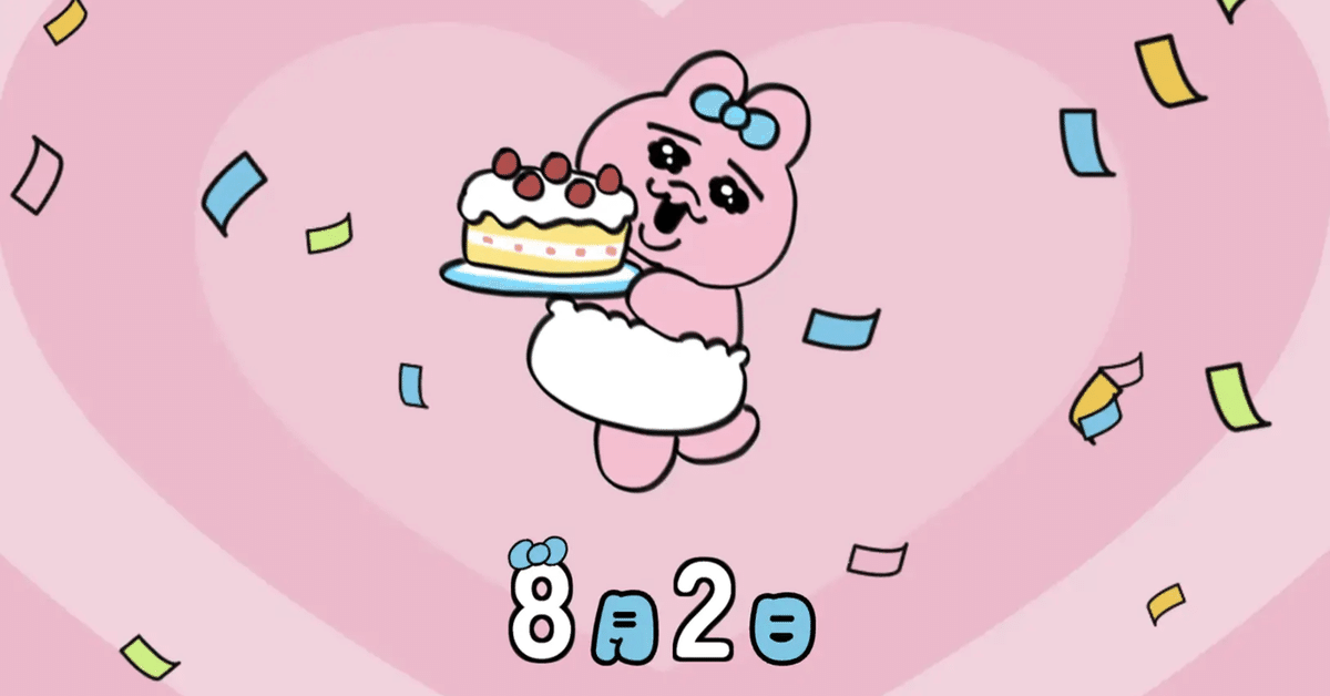 おぱんちゅうさぎ」のお誕生日記念！夏がいっぱい！限定アートのポーチ付きエコバッグが発売！株式会社マリモクラフトのプレスリリース