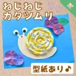 保育 運動会の製作アイデア。メダル・応援フラッグ・壁面