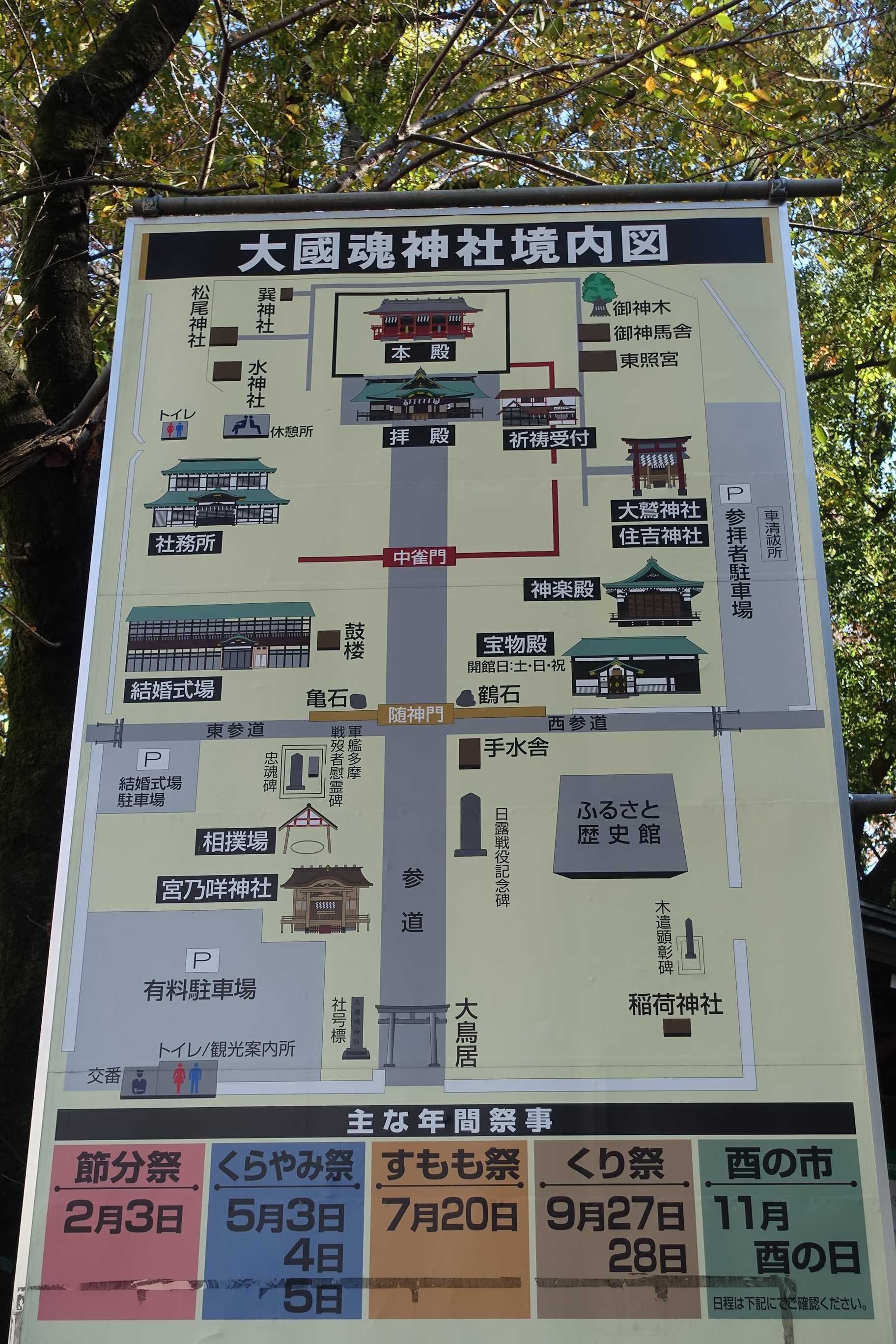 府中日記～『大國魂神社 酉の市』2022年11月16日～ - もみパパの愉快な暮らし