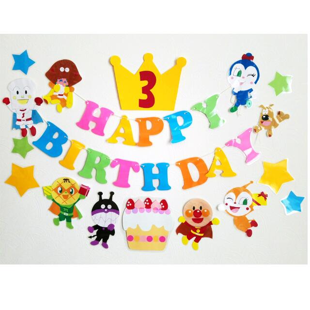 壁面飾り * 誕生日表 壁面飾り 壁面 誕生日表 誕生表 おたんじょう