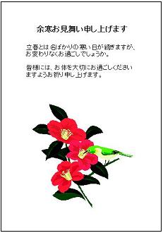 喪中はがき 欠礼状印刷三栄ぷりんと 宛名印刷からオンデマンド印刷 バリアブル印刷まで品川区の印刷会社