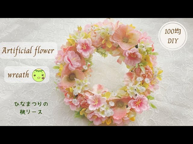 100均で簡単＊ひな祭りリース＊ナチュキチ・セリア : elie's house DIY100均リメイカーエリィの暮らし＆レシピブログ