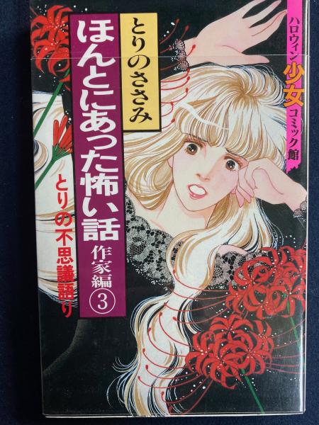あつ森 ハロウィン ジャック・オ・ランタンは永遠の闇をさまよっている・。「怖い話、都市伝説、あつまれどうぶつの森」 - YouTube