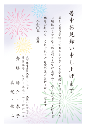 暑中・残暑見舞いのマナー日本郵便株式会社