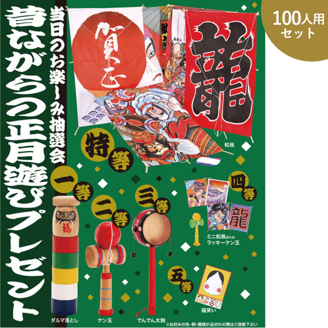 お正月遊びを楽しみましたすみれ- 江西桜こども園