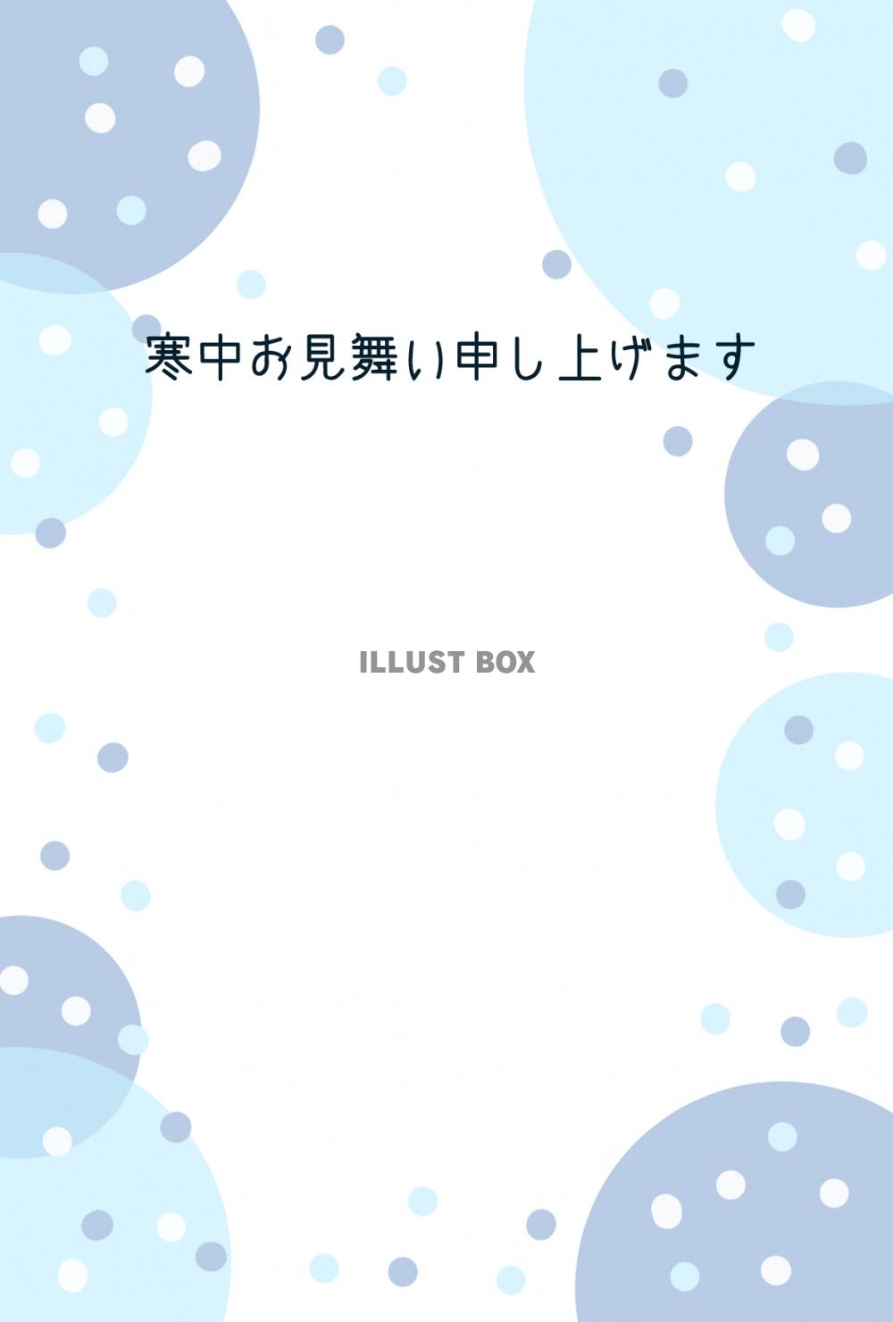 ほぼアレンジ不要！無料で使える「寒中見舞い」テンプレート30選 2025年・巳年・令和7年