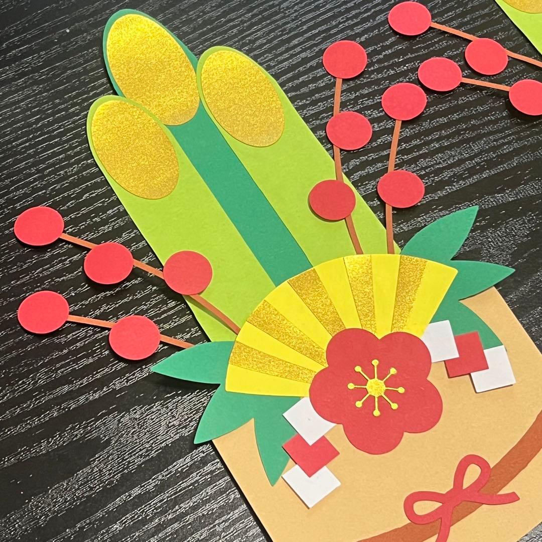 お正月 壁面飾り 画用紙 門松 2025 年賀状 正月