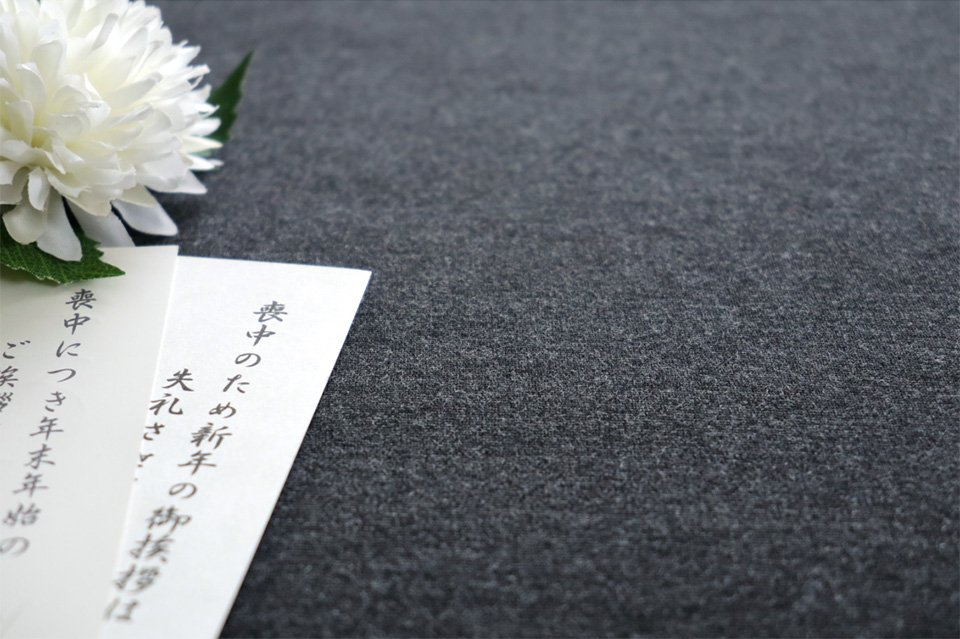 喪中に新年の挨拶はタブー？挨拶が来たときの対応と返信例文を紹介ひとたび