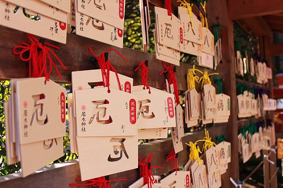 深川神明宮〜御祈祷