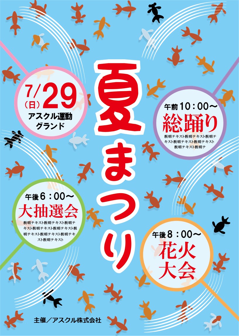 赤いお祭り年末大プロモーション特売ポスター PSD 無料ダウンロード - Pikbest