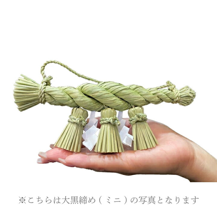 しめ縄の向きが逆とは？しめ縄の向きのルールや意味を解説 - 株式会社 折橋商店