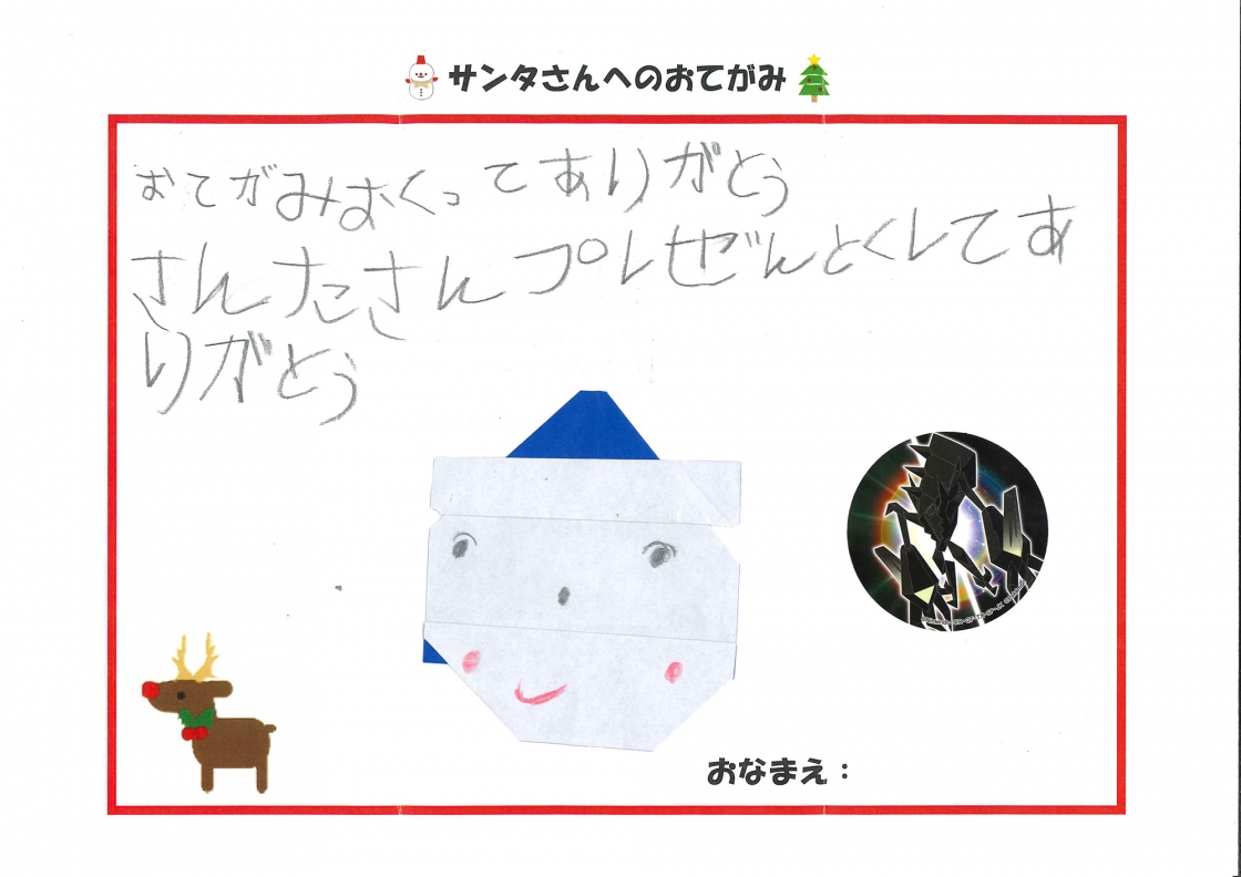 クリスマスカードオーナメント