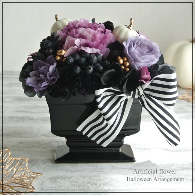 ハロウィンアレンジメント〜パンプキンを使ったキュートなアレンジを贈り物に☆