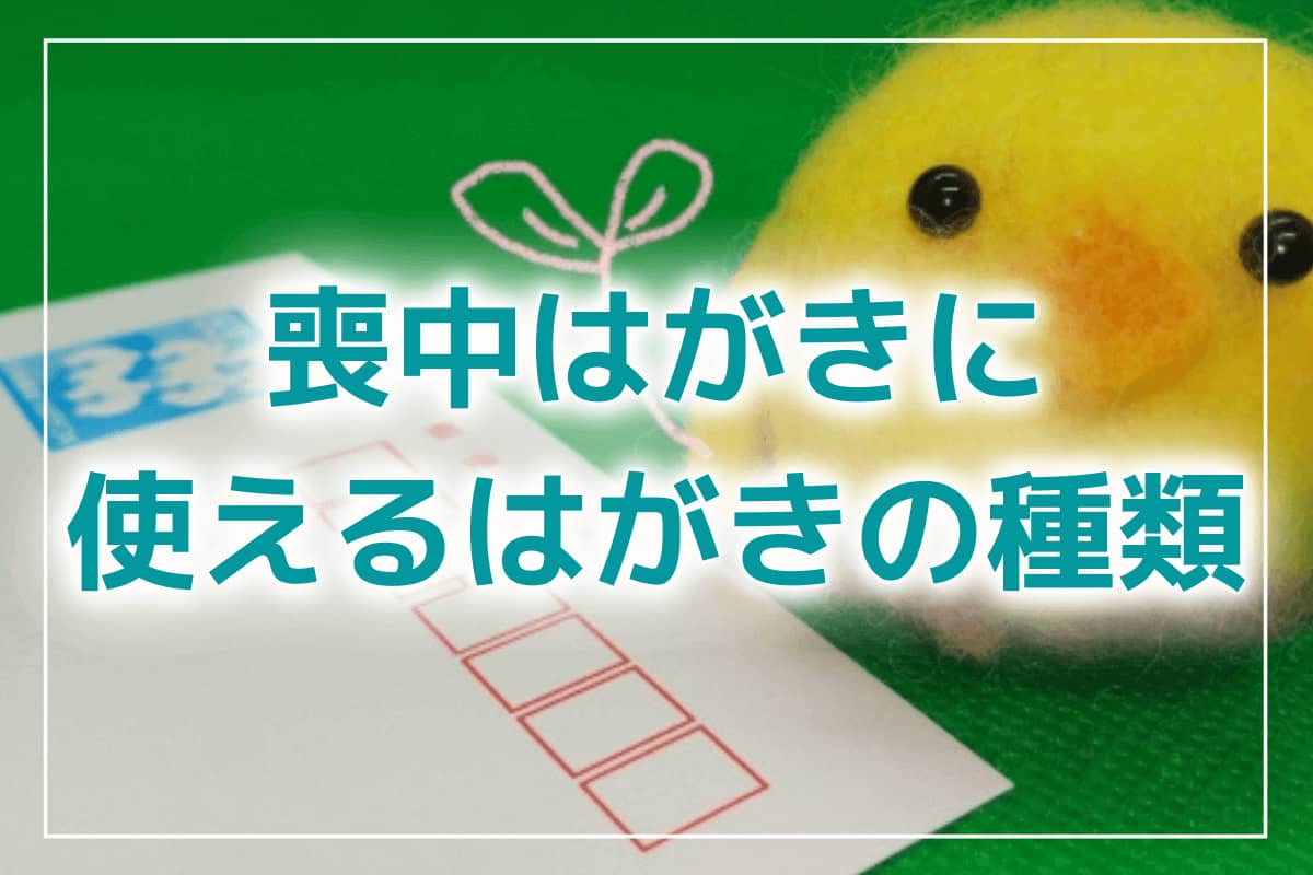 喪中はがきが30枚セット500円！TOLOT Cardはいつでも良心価格 フリー素材ありブログフォトブック・フォトアルバム TOLOT
