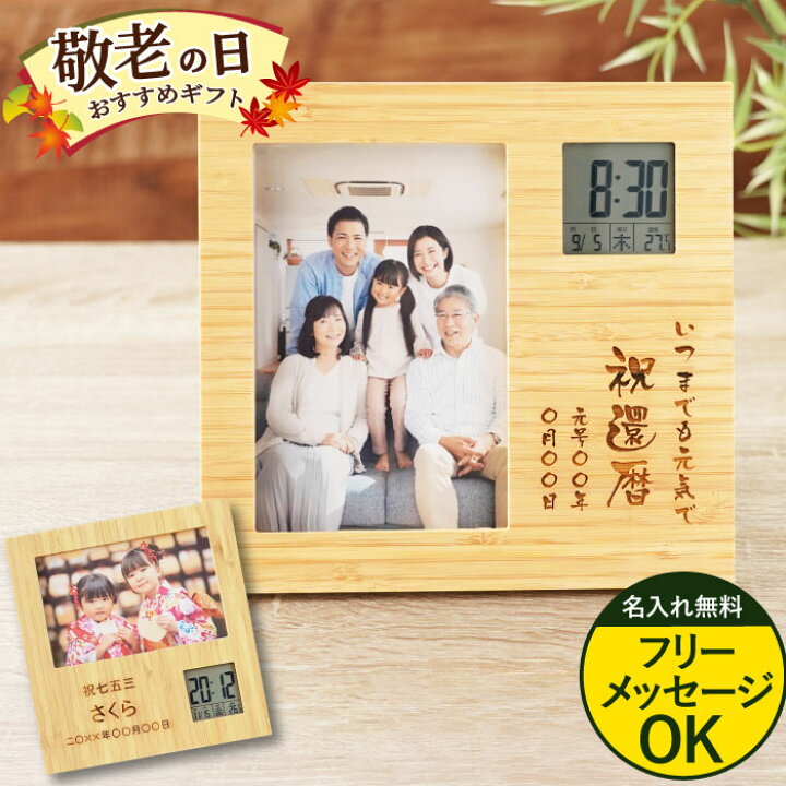 楽天市場 プレゼント プリザーブドフラワー 枯れない 花 バラ 写真入れ フォトフレーム 写真立て ウッド 木製 ギフト 贈り物 結婚祝い 退職祝い誕生日 送別 還暦 祝電 お祝い 結婚記念日 母 義母 祖母 父 義父 祖父 孫 アレンジメント 縦 横 L判 1枚