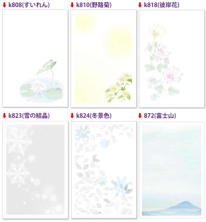 喪中ハガキはどこで買える？郵便局・コンビニ・イオンで1枚から購入できるか調査！どこで買うどこに売ってる？オススメ販売店dokodekauドコデカウ