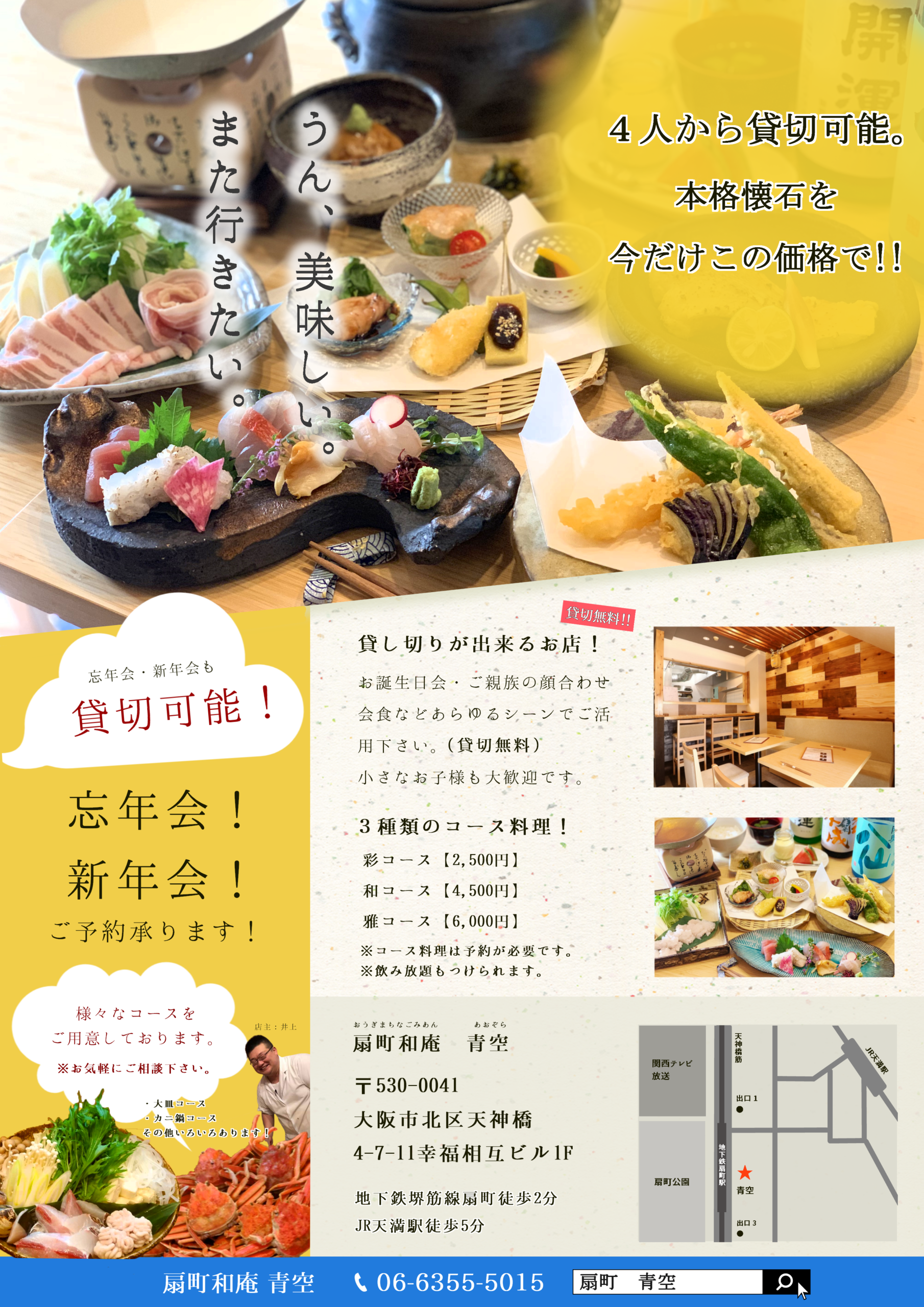 チラシ新年会・お知らせ- 無料テンプレート公開中 - 楽しもう Office