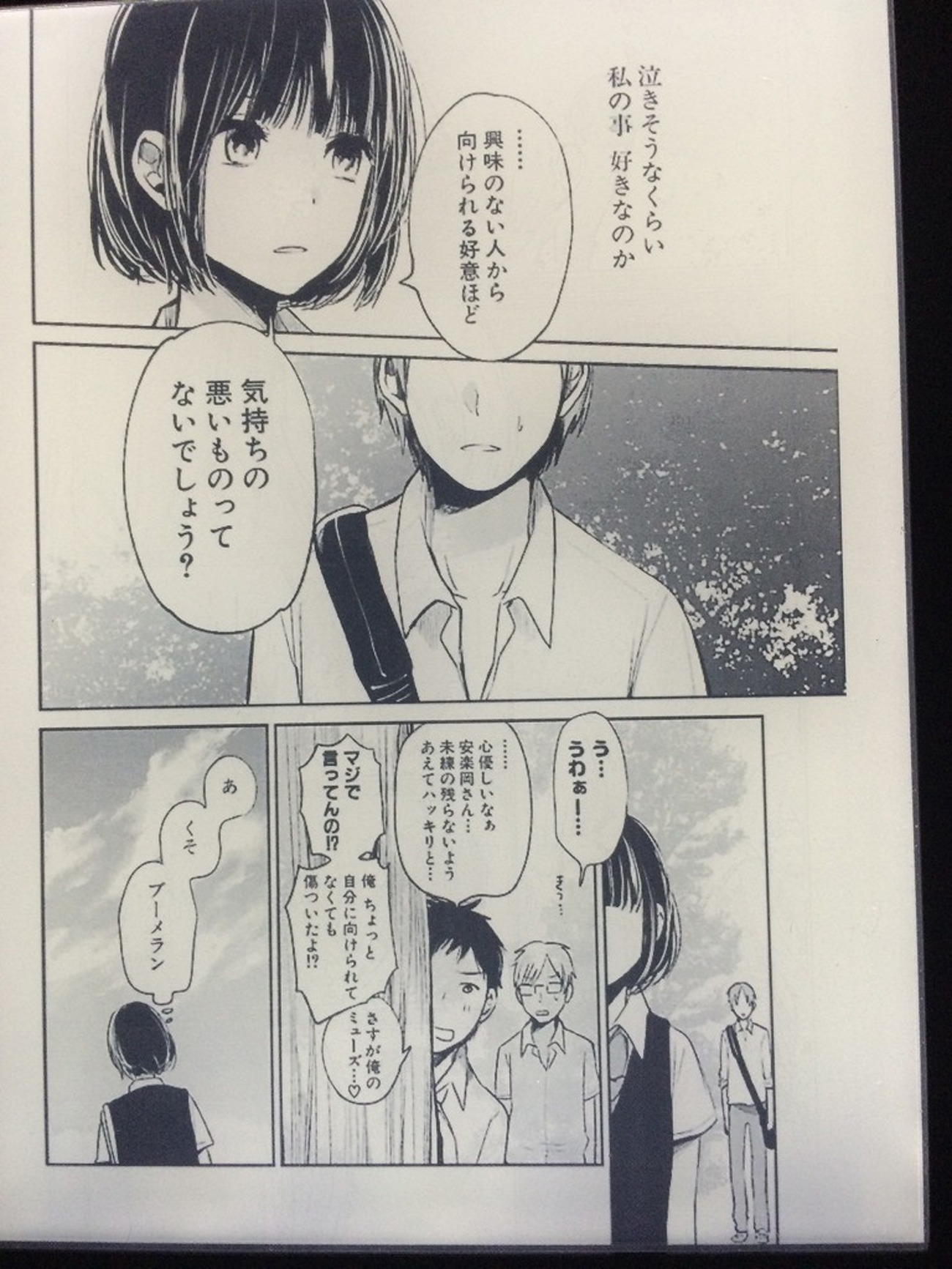 クズの本懐 安楽岡 花火 やすらおか はなびHD 720×1280 壁紙 画像