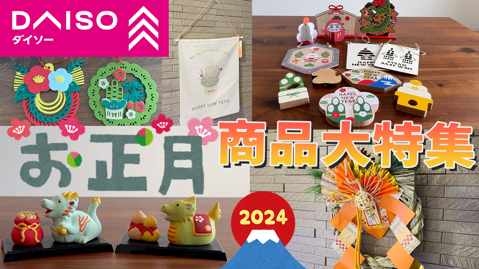 デザイン配布 ニューイヤータペストリーの作り方おうちフォトのアイデア帖 うにママブログ