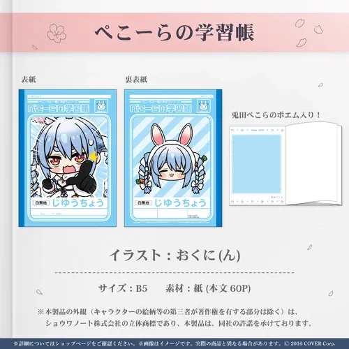ホロライブ “ミリしらパワプロ杯”は兎田ぺこら監督率いるPK學院高校が優勝。1勝1敗で3チームが並ぶ激闘を総得点差で制す - 電撃オンライン