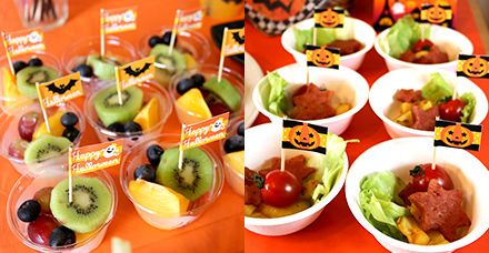 オシャレすぎて失神しそうな今年のハロウィンパーティー！食べるプラス