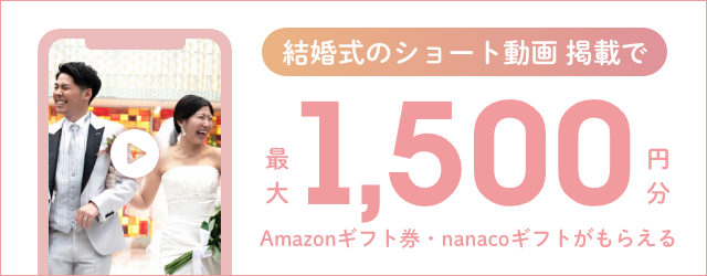 結婚式場探しは「動画」から！リアルが分かっちゃう探し方とは結婚式場相談なら札幌コンシェル