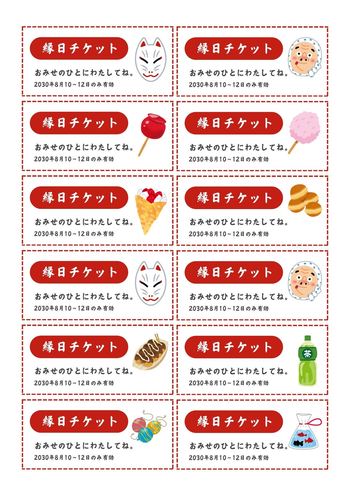 引換券無料テンプレートデザイン。イラストや画像付きも豊富 - Canva キャンバ