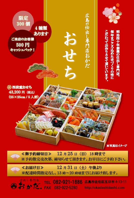 完売 2022 おせち料理「匠」ホテルリッチ＆ガーデン酒田Hotel Rich&Garden Sakata