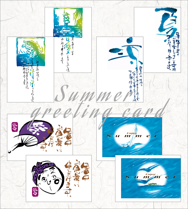 暑中お見舞い申し上げます」のイラスト文字: ゆるかわいい無料イラスト素材集