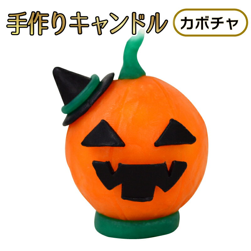 ハロウィンバッグ 50個セットトートバッグ ハロウィン 工作キット 工作セット 手作りキット 手作りセット 手作り材料 男の子 女の子 小学生低学年 高学年 子供 幼児 秋 子ども こども キッズ 自由工作 自由研究 工作 トートバック 学習教材 卸 業者 仕入れ 仕入 楽天
