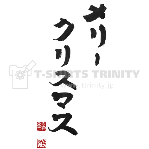 メリークリスマスのロゴ文字セット モノクロのイラスト素材70684490- PIXTA