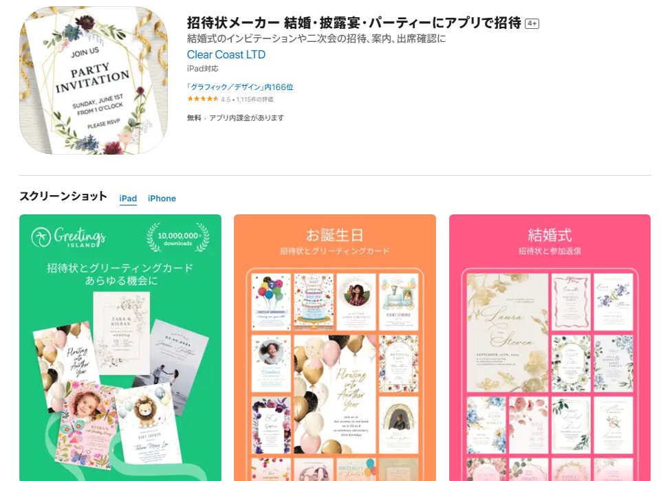 ダンドリ、会場探しetc. ゼクシィアプリで結婚準備も楽しくスタート♪ゼクシィ