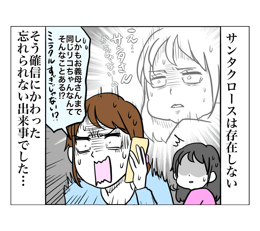 悲しい 今だから笑えるクリスマスエピソード7選