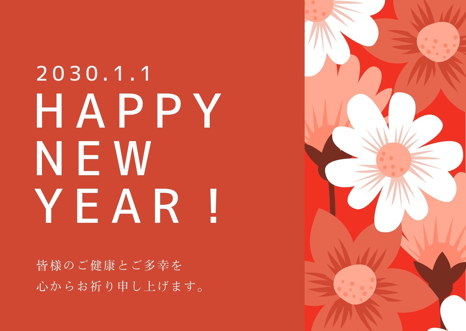 お正月HAPPY BIRTHDAY CRAFTS ハピバクラフト 〜誕生日の飾り付けや手作りメッセージカードのお店