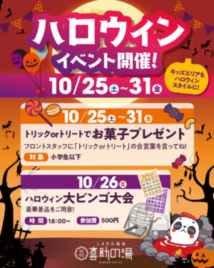 5%OFFクーポン有り！楽天SS期間中♪ ハロウィンおもちゃセット 1セット送料無料 ノベルティ 景品 くじ引き くじ 子供会販促品 イベント 子供 小学生 お菓子 ビンゴ ハロウィン お菓子おもちゃＢＯＸ販促品・記念品 エスピーギフト沖縄